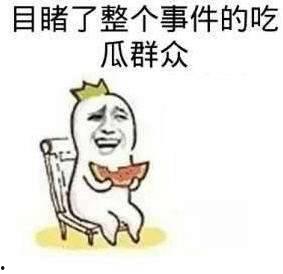 无情吃瓜路人图片大全,揭秘娱乐圈幕后真相的“隐形侦探”