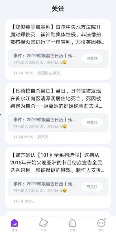 天天吃瓜网址,网络热点的幕后故事