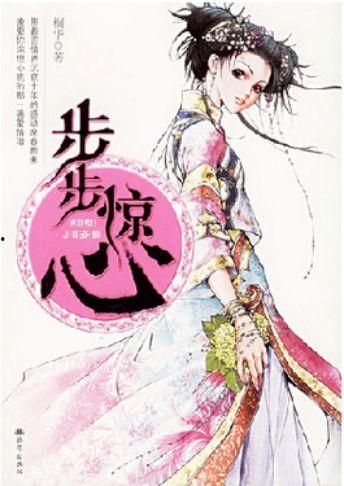 清穿吃瓜小说,穿越女皇的宫廷美食之旅