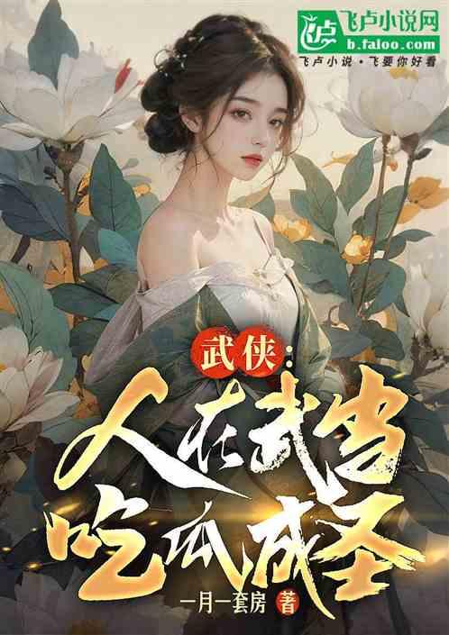 清穿吃瓜小说,穿越女皇的宫廷美食之旅