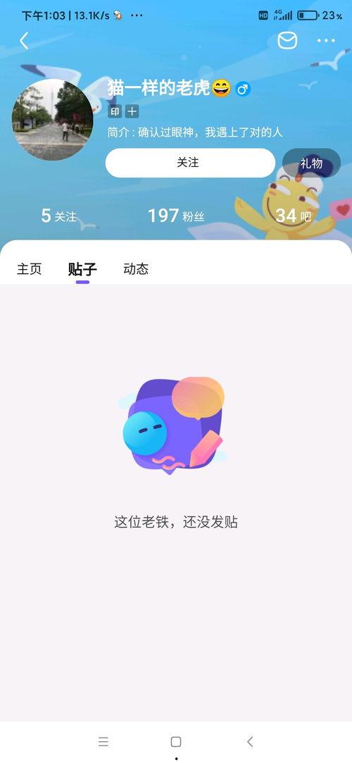 吃瓜阿虎,揭秘娱乐圈背后的那些事儿