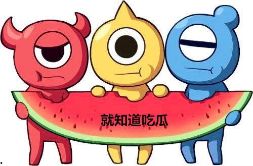 摩羯座吃瓜群众,揭秘星座背后的趣味故事