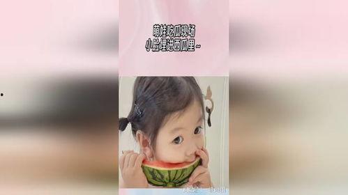 萌宝吃瓜素材,笑料百出，亲子欢乐时光