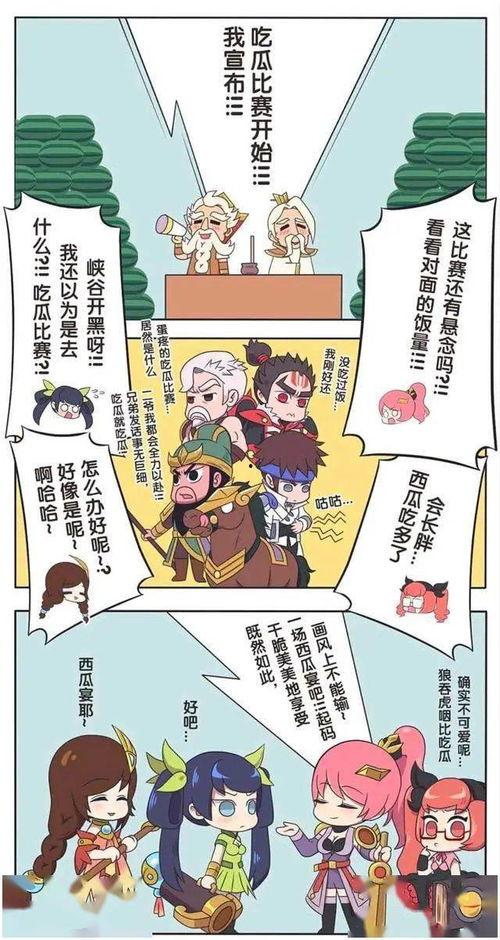 吃瓜漫画窥视者,揭秘网络世界的隐秘角落