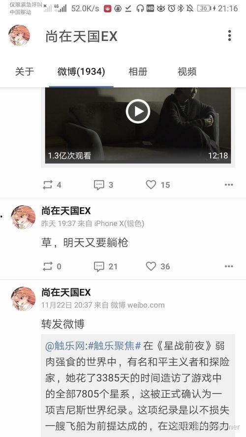 别人怎么评价我吃瓜