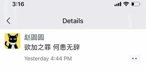 赵圆圆吃瓜,揭秘娱乐圈幕后故事